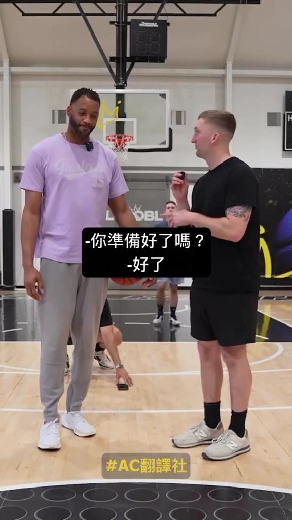 麥迪挑戰(zhàn)邊投籃邊猜 NBA 球員，投籃答題都很準(zhǔn)