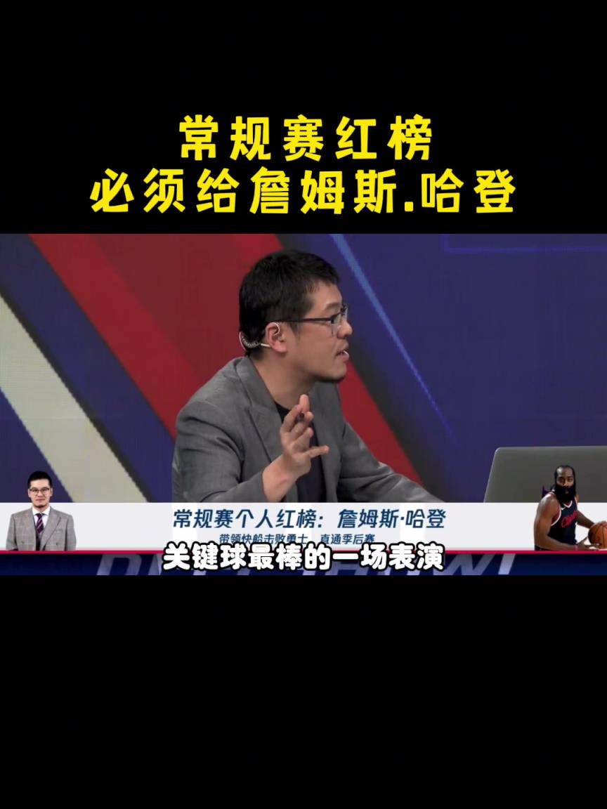 楊毅：按說登哥該累了 但卻越戰(zhàn)越勇！昨天是我記憶中最棒一場(chǎng)球