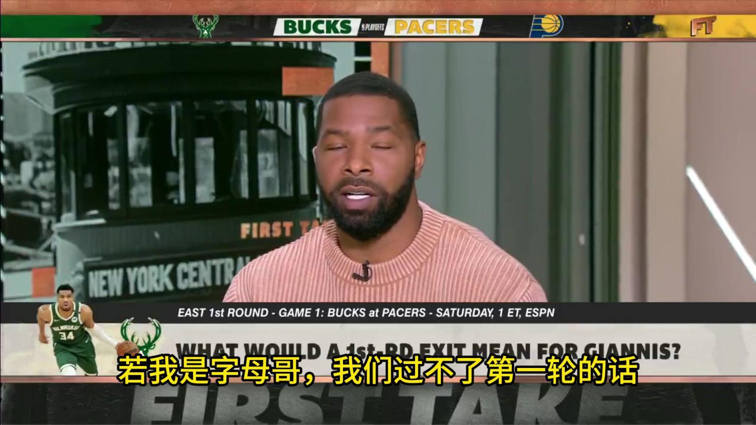 小莫：若過不了首輪，字母和利拉德應(yīng)該去熱火，那里有更大的市場(chǎng)